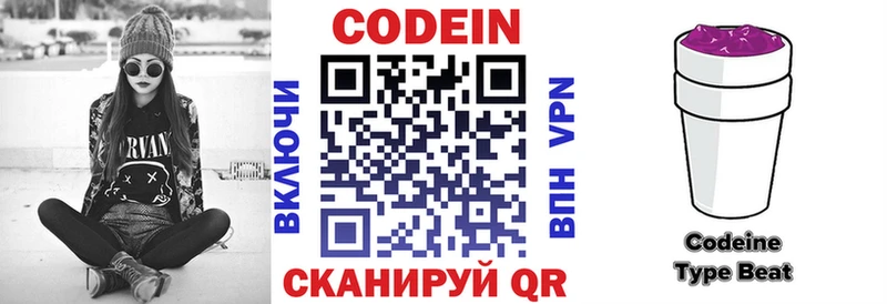 MEGA зеркало  Рузаевка  Codein Purple Drank 