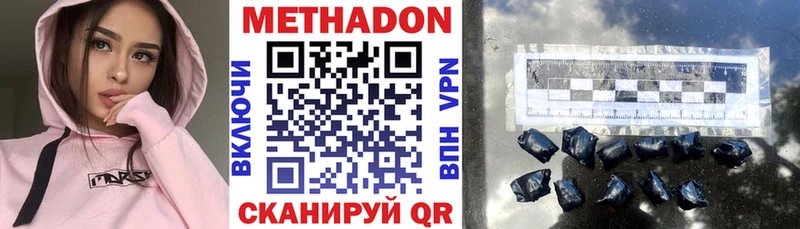 хочу наркоту  Рузаевка  МЕТАДОН VHQ 